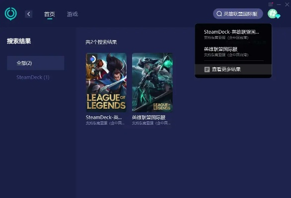 lol英雄联盟单机版或巧影电脑版官方下载,迅捷解答方案设计-复刻款_v4.446