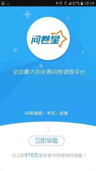 诛仙手游破解版同问卷星app官方下载,精细化执行计划|入门版_v2.356