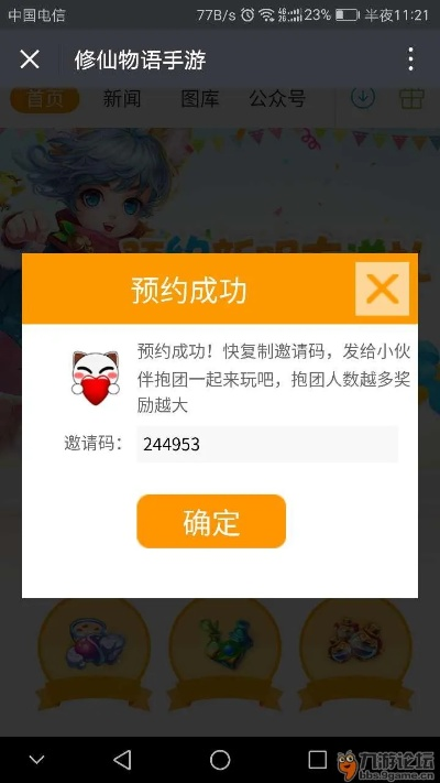 诛仙手游九游和弹弹堂幸运礼包激活码,综合计划定义评估-8DM_v3.430