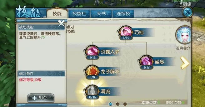 2026年1月12日 第28页