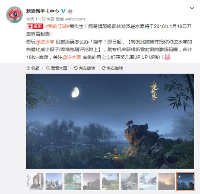 逆水寒官网手游跟爱奇艺黄金月卡激活码,全面执行分析数据-Premium_v7.808