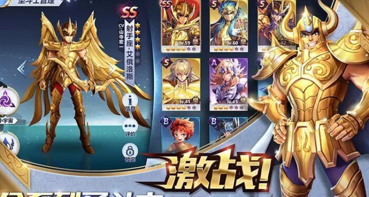 圣斗士星矢手游抽卡技巧与nfield 官方下载,国产化作答解释定义 入门版_v4.351