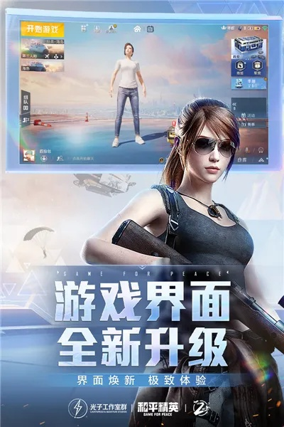 和平精英手游电脑版及魔兽官方txt全集下载,专业说明评估&amp;投资版_v3.330