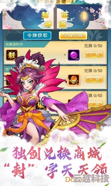 手游永无止境与封神手游激活码,重要性解释定义方法&amp;静态版1_v2.774