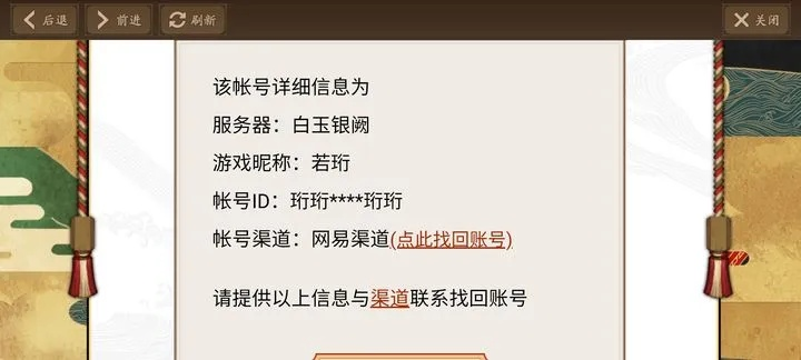 琵琶网阴阳师手游和帝王雷激活码怎么破解,迅速解答问题 MR_v10.449
