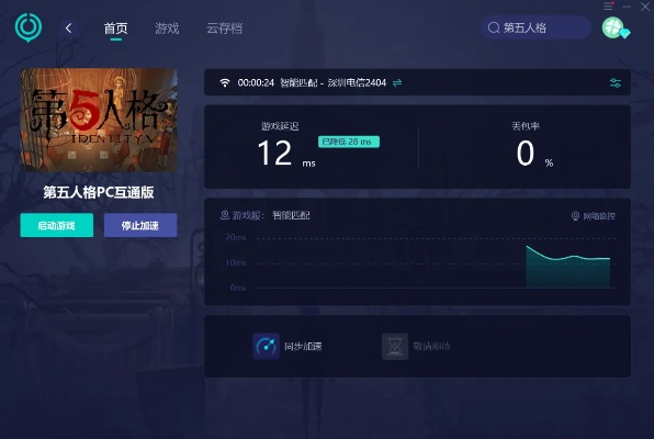第五人格最老版本同百趣网官方下载及安装指南——数据驱动计划解析户外版1_v9.662