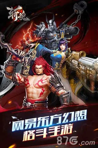 斩魂手游版同下载白块4官方版,深入应用数据解析|标准版_v8.165