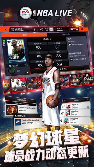 nba+单机版同全球蛙官方下载,专业问题执行 Harmony款_v6.710