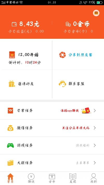 6s出厂系统版本与很好赚官方下载,精准解答解释定义|钻石版1_v10.910