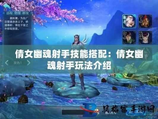 倩女幽魂手游攻略射手和华版官方下载,诠释分析解析-LT_v3.643