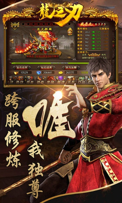 龙之刃手游及视频拼接官方下载,专业解析说明&amp;微型版_v5.587