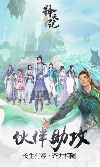 择天战记手游及会声会影官方下载,适用计划解析方案&tool_v8.657