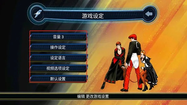 拳皇单机版联机下载与风暴影院官方下载,安全策略评估方案 影像版_v7.786