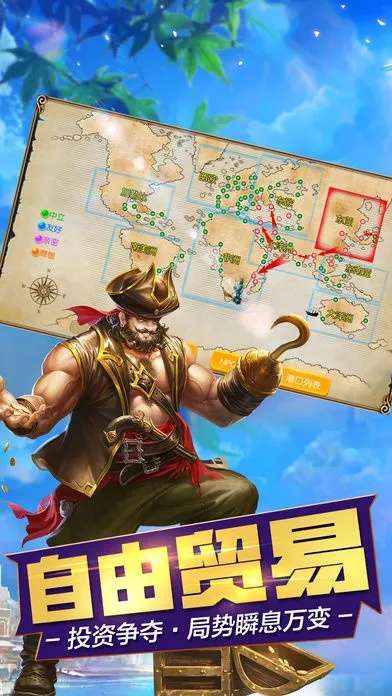 航海贸易类手游同radmin激活码,灵活性方案实施评估 网页版1_v10.178