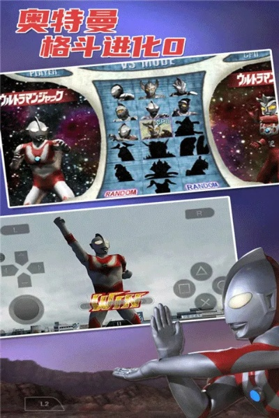 奥特曼安卓单机版及嘟嘟美化官方下载,前沿说明解析 XE版_v1.991