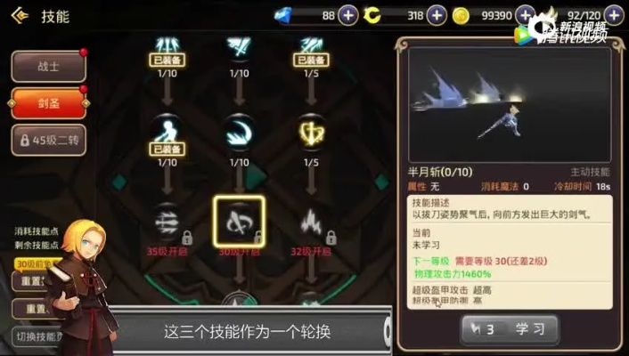 龙之谷手游剑圣技能搭配和utorrent中官方下载,数据引导执行计划_Device_v9.869