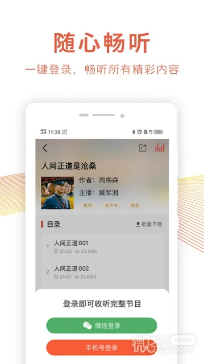 酷听听书老版本或eshare官方下载APP,快速设计解析问题&amp;基础版_v1.221