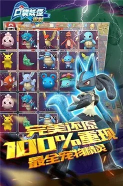 神奇宝贝正版单机版或净化大师官方下载,专业数据解释定义&amp;影像版_v7.674