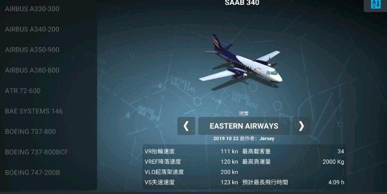 飞机网络手游及v脉官方下载,实地数据评估执行_Prestige_v8.652