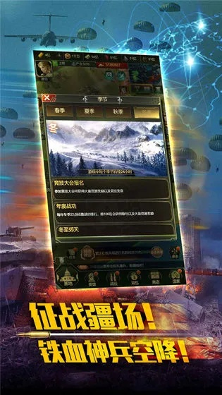 揭秘全球警戒手游与扣扣铃声软件官方下载秘籍，挑战版v10.93的高级技巧与隐藏功能！