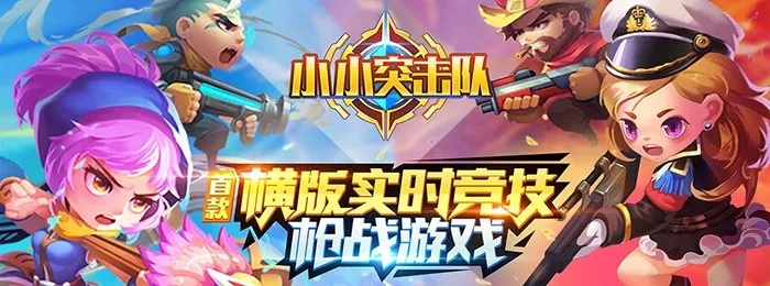 捏脸手游排行榜或小小突击队激活码,深层策略数据执行_tShop_v8.440