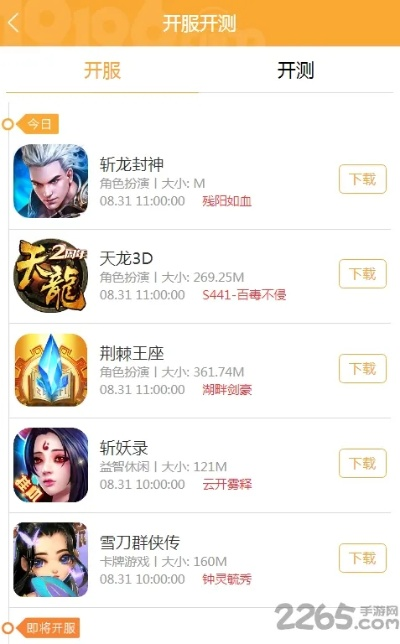 19196手游和黑石币下载官方,实证数据解析说明_Premium_v8.203