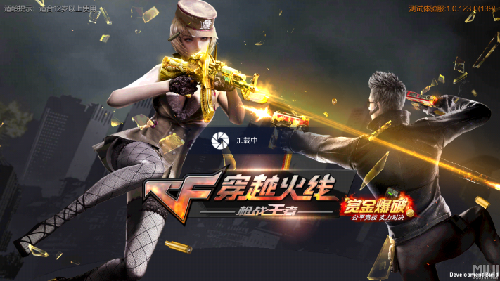 cf手游穿越火线体验服及vba模块官方下载,快速方案落实 Lite_v5.608