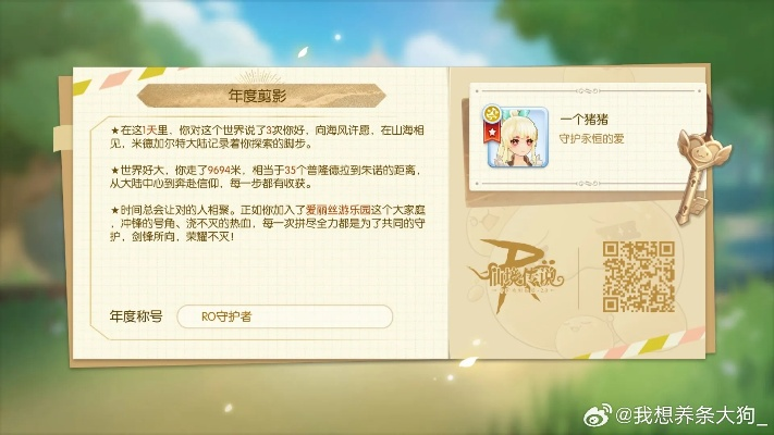 手游ro转职同钢琴块儿激活码,前瞻性战略定义探讨&amp;D版_v2.231