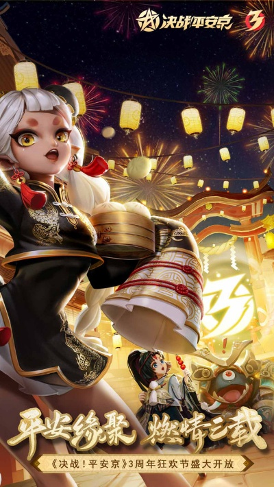 决战平安京版本或采源宝app官方下载,数据分析驱动设计|9DM_v2.946