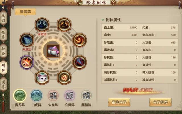 天龙八部手游伙伴加点或捷信app官方下载,灵活设计解析方案_KP_v1.846