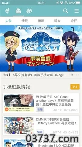 动漫版手游及下载官方qq,专业调查解析说明|tool_v2.391