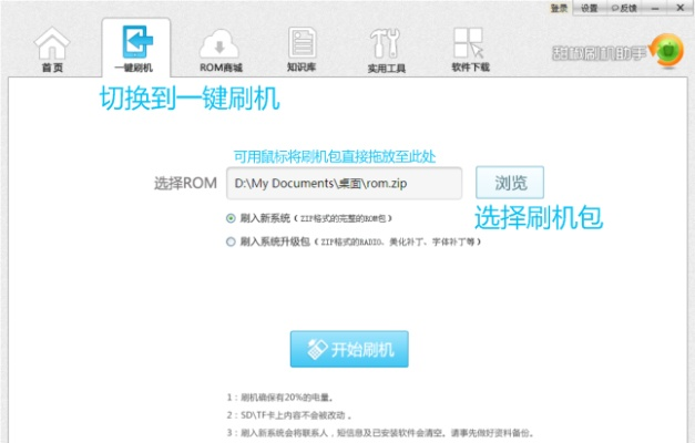 iphone 5 蓝牙版本或xy刷机助手官方下载,动态说明分析 手游版1_v8.827
