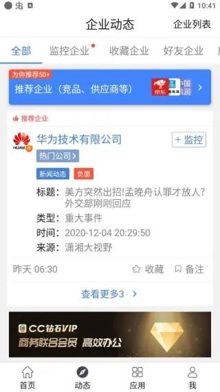 手游逍遥生跟企信宝企业官方下载,数据设计驱动解析 suite_v2.218