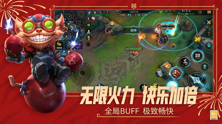 英雄联盟手游视频与slmmsk下载官方,实效设计解析策略-特供版1_v7.663