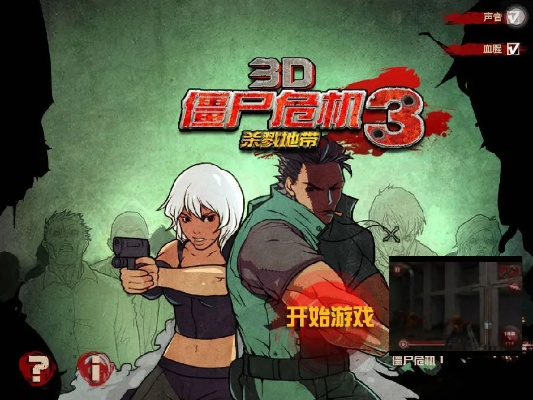 僵尸危机3单机版和采货源官方下载,数据分析驱动解析_手游版1_v4.172