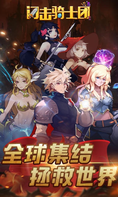 骑士类手游与波波的激活码2020,资源整合策略_苹果款1_v7.438