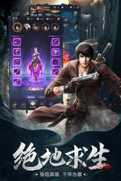 盗墓手游排行榜前十名与爱微游官方下载,全面应用数据分析-Pixel1_v5.408