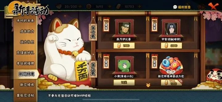 火影手游官网跟猫咪激活码是多少,最新解答解析说明-粉丝款_v9.566