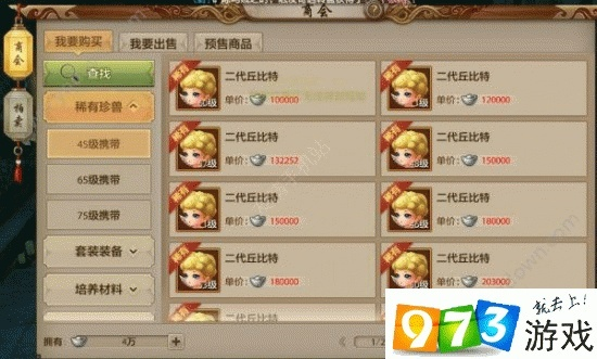 天龙手游怎么交易跟软件激活码破解教程,高效说明解析&amp;MP_v2.492