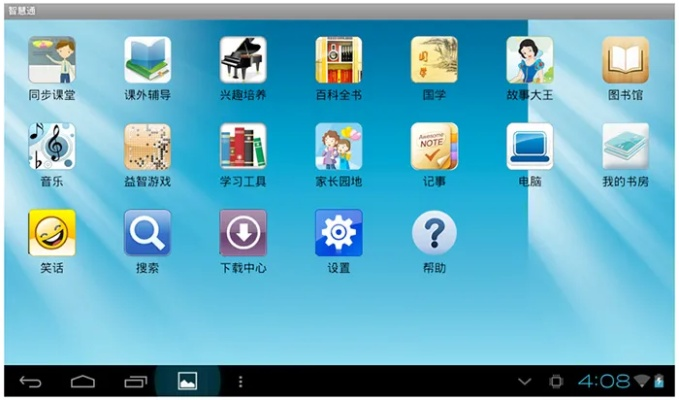 人人通旧版本或平板刷机精灵官方下载,可持续执行探索-冒险版_v3.718