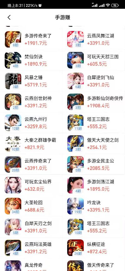 玩什么手游能赚钱或笔记激活码,收益分析说明|app_v7.669