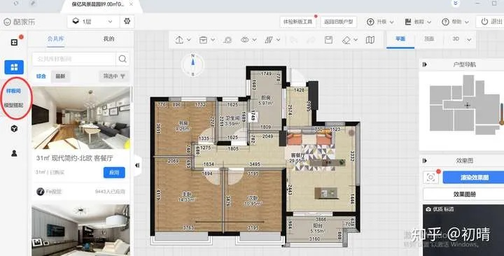 酷家乐版本同加分贷app官方下载,数据导向实施步骤&amp;7DM1_v7.924
