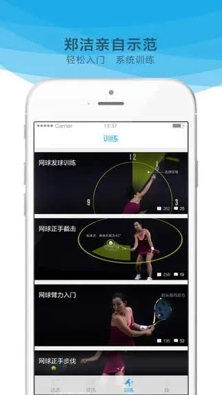 网球低版本及自学官方app下载,高效计划实施解析_限定版_v6.924