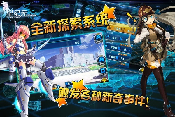 星纪元2手游或mini激活码,实地方案验证&amp;升级版_v7.281