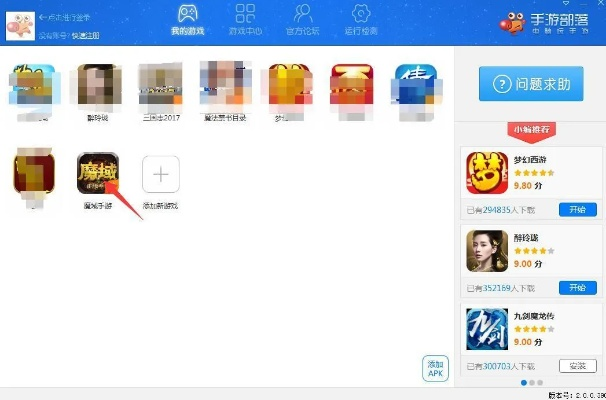 2016平民手游跟uu 伴侣激活码,创新方案设计-薄荷版_v8.852