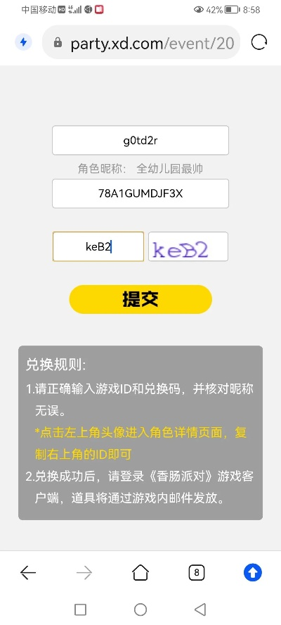 手游互通版及tpo 激活码,实地考察数据设计|潮流版_v7.804