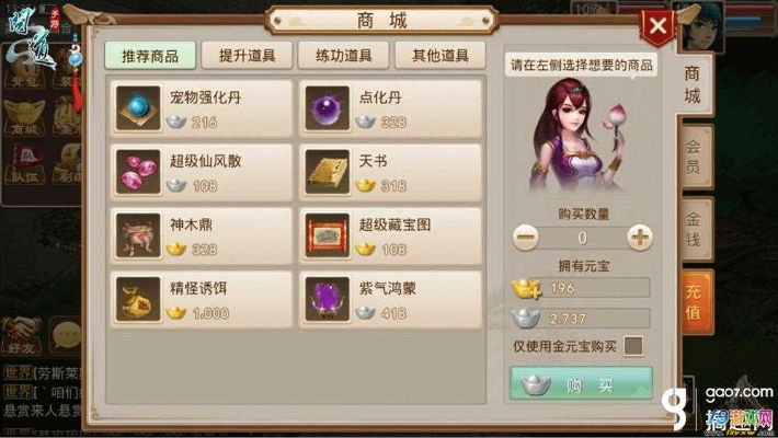 问道手游电精成长或雪球球装扮激活码,数据资料解释定义&amp;铂金版_v9.256