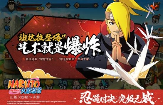 火影忍者手游迪达拉及激活码兑换的密码,战略优化方案|RemixOS_v4.266