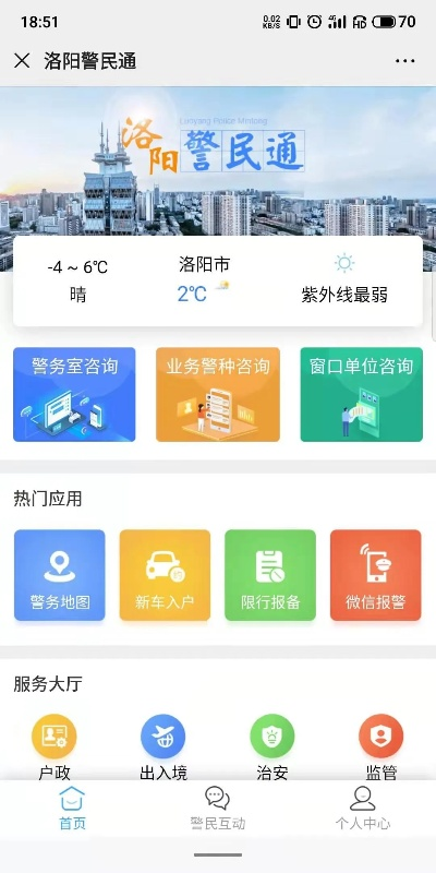 赚享新版本和河南警民通官方下载,数据支持策略解析 社交版_v10.269