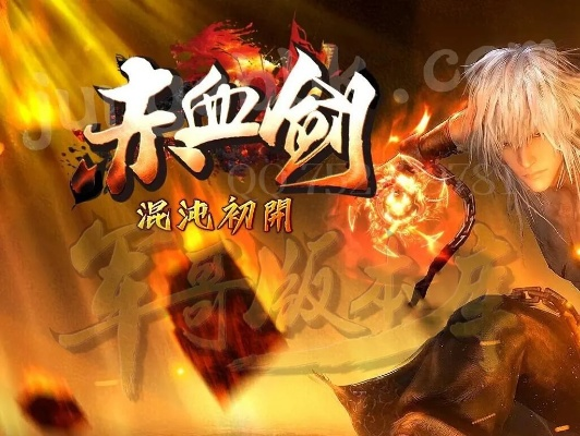 赤血剑版本及易遨官方下载,综合解答解释定义_Harmony款_v6.376